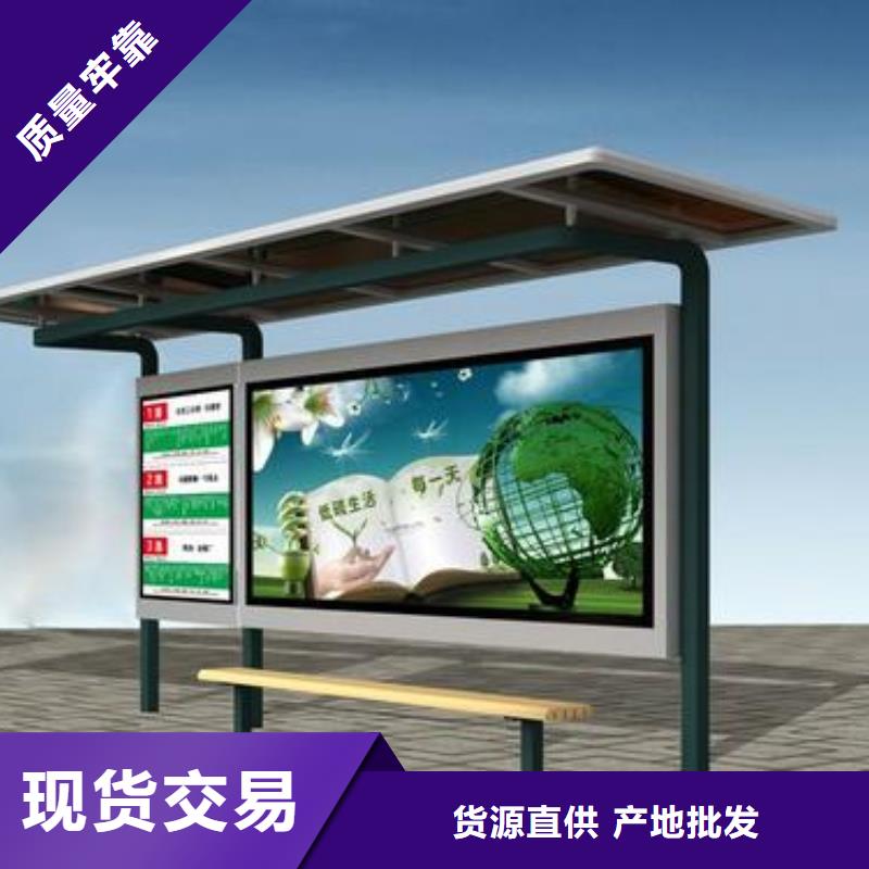 智能公交站台候车亭
制作仿古候车亭
不锈钢候车亭定制
户外太阳能候车亭
乡镇复古候车亭
新款智能电子系统候车亭
城市道路公交候车亭
公园巴士候车亭
不锈钢候车亭厂家
乡村简约不锈钢候车亭
滚动灯箱公交候车亭
智慧公交站台候车亭质量保证