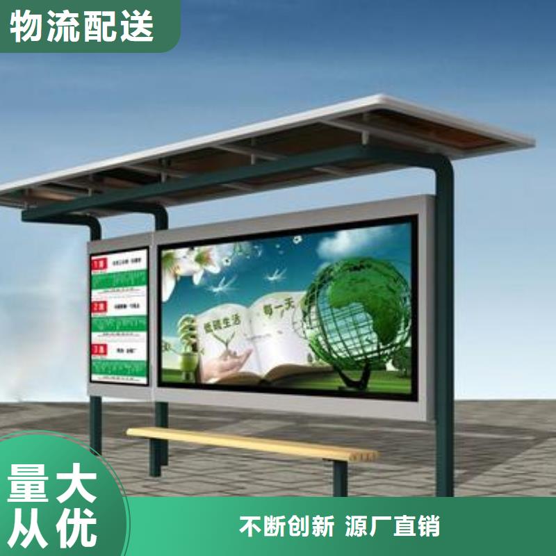 东方市智能公交站台候车亭
制作仿古候车亭
不锈钢候车亭定制
户外太阳能候车亭
乡镇复古候车亭
新款智能电子系统候车亭
城市道路公交候车亭
公园巴士候车亭
不锈钢候车亭厂家
乡村简约不锈钢候车亭
滚动灯箱公交候车亭
智慧公交站台候车亭购买