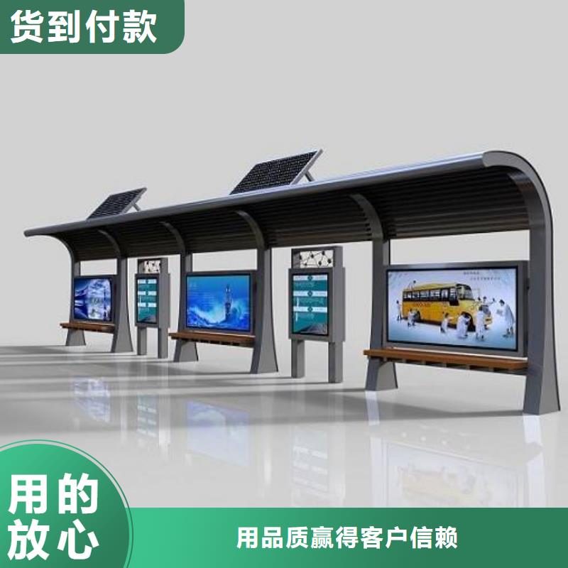 智能公交站台候车亭
仿古候车亭制作
不锈钢候车亭定制
户外太阳能候车亭
乡镇复古候车亭
新款智能电子系统候车亭
城市道路公交候车亭
公园巴士候车亭
不锈钢候车亭厂家
乡村简约不锈钢候车亭
滚动灯箱公交候车亭
智慧公交站台候车亭
景区道路候车亭
建设道路候车亭
城镇公交候车亭
新款不锈钢候车亭
广告灯箱候车亭
智能垃圾桶候车亭
新款智能自动报站候车亭服务为先