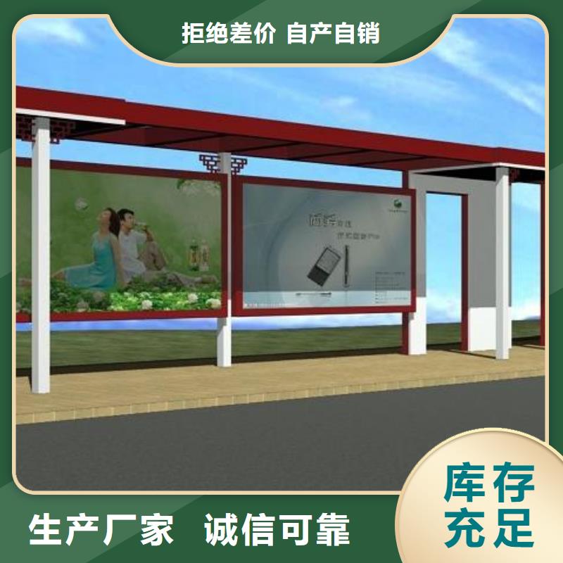 智能公交站台候车亭
仿古候车亭制作
不锈钢候车亭定制
户外太阳能候车亭
乡镇复古候车亭
新款智能电子系统候车亭
城市道路公交候车亭
公园巴士候车亭
不锈钢候车亭厂家
乡村简约不锈钢候车亭
滚动灯箱公交候车亭
智慧公交站台候车亭
景区道路候车亭
建设道路候车亭
城镇公交候车亭
新款不锈钢候车亭
广告灯箱候车亭
智能垃圾桶候车亭
新款智能自动报站候车亭放心购买