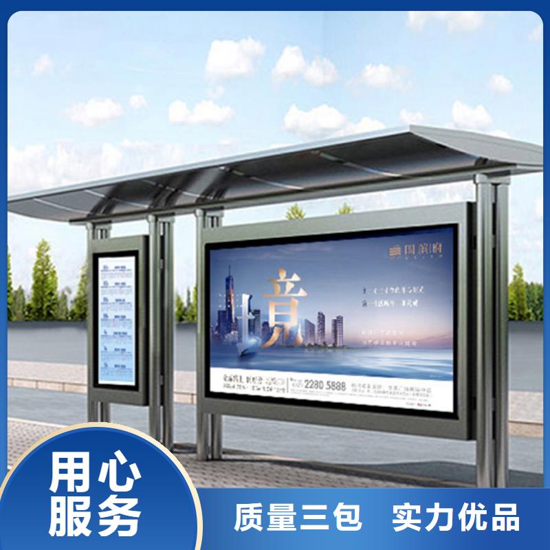 智能公交站台候车亭
制作仿古候车亭
不锈钢候车亭定制
户外太阳能候车亭
乡镇复古候车亭
新款智能电子系统候车亭
城市道路公交候车亭
公园巴士候车亭
不锈钢候车亭厂家
乡村简约不锈钢候车亭
滚动灯箱公交候车亭
智慧公交站台候车亭择优