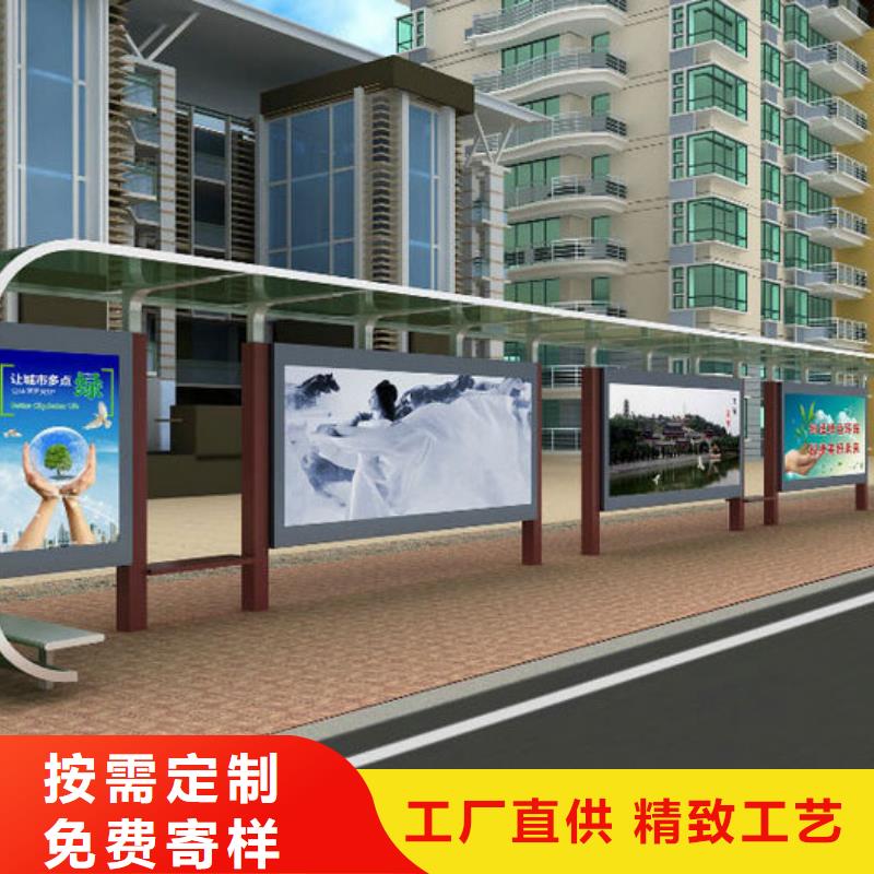 智能公交站台候车亭
仿古候车亭制作
不锈钢候车亭定制
户外太阳能候车亭
乡镇复古候车亭
新款智能电子系统候车亭
城市道路公交候车亭
公园巴士候车亭
不锈钢候车亭厂家
乡村简约不锈钢候车亭
滚动灯箱公交候车亭
智慧公交站台候车亭
景区道路候车亭
建设道路候车亭
城镇公交候车亭
新款不锈钢候车亭
广告灯箱候车亭
智能垃圾桶候车亭
新款智能自动报站候车亭欢迎来电