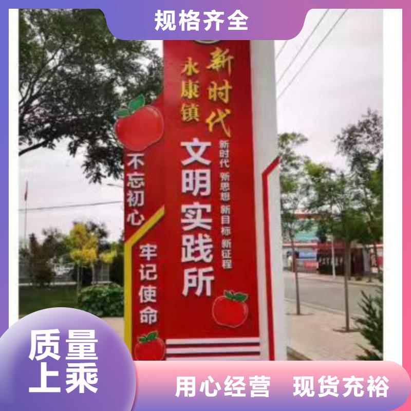 精神堡垒乡村标识牌厂家