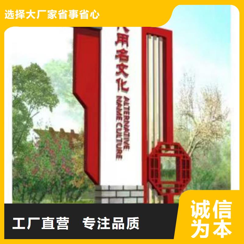 烤漆造型乡村标识牌来图定制