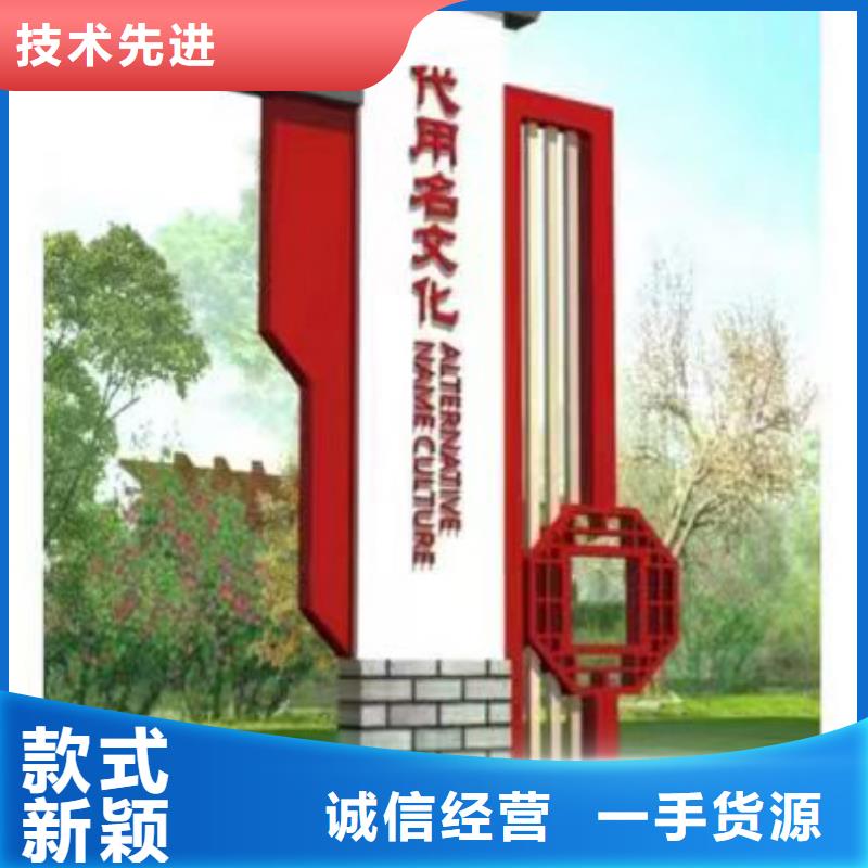公园乡村标识牌诚信企业