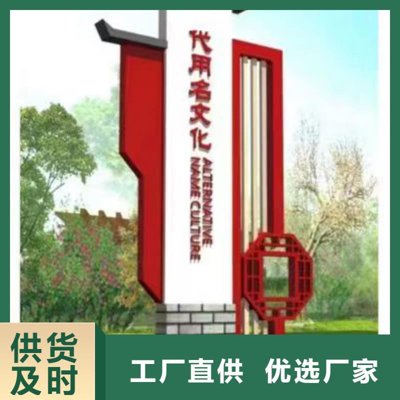 新农村村标标识牌品质放心