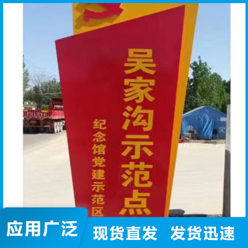 烤漆造型乡村标识牌来图定制