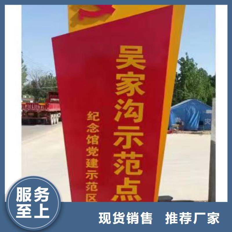 美丽乡村标识牌实体大厂