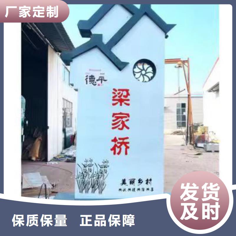金属乡村标识牌欢迎咨询