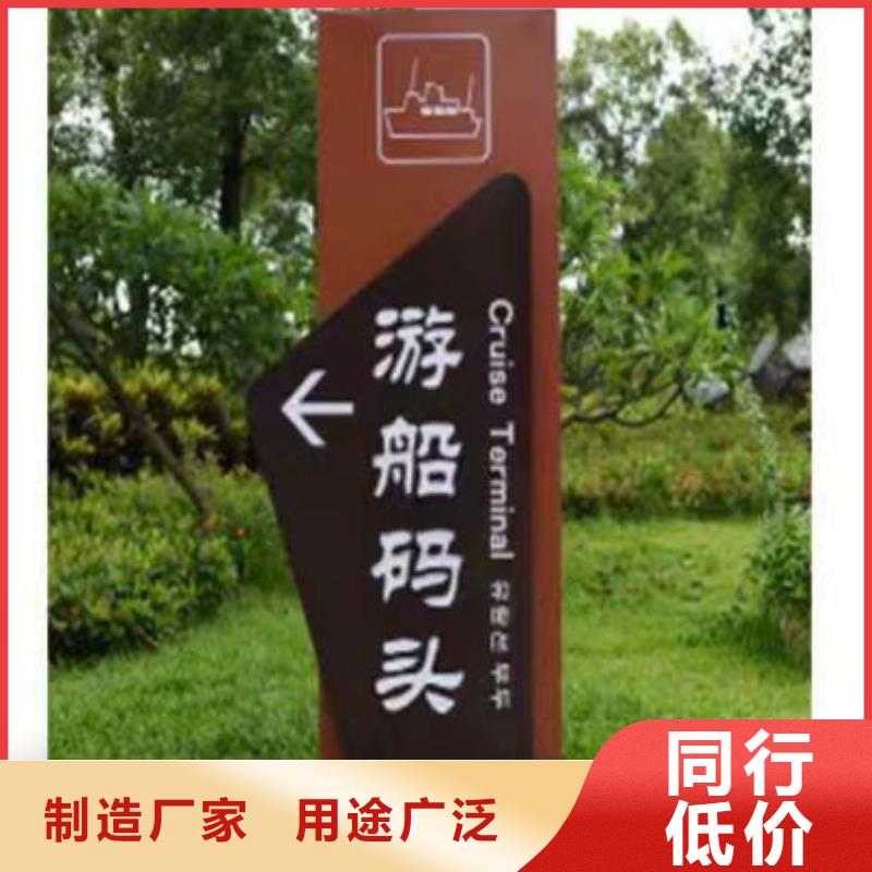 路边乡村标识牌实力雄厚