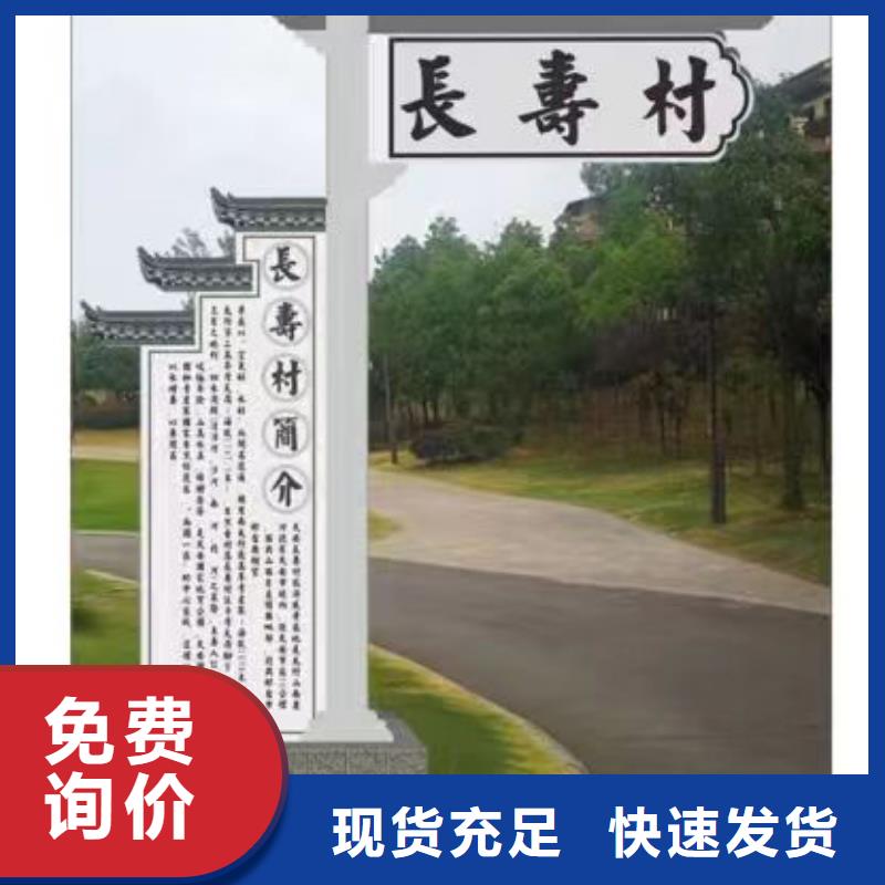 乡村标识牌设计货源充足