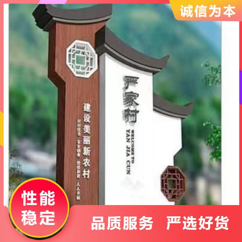 美丽乡村标识牌定制货源充足