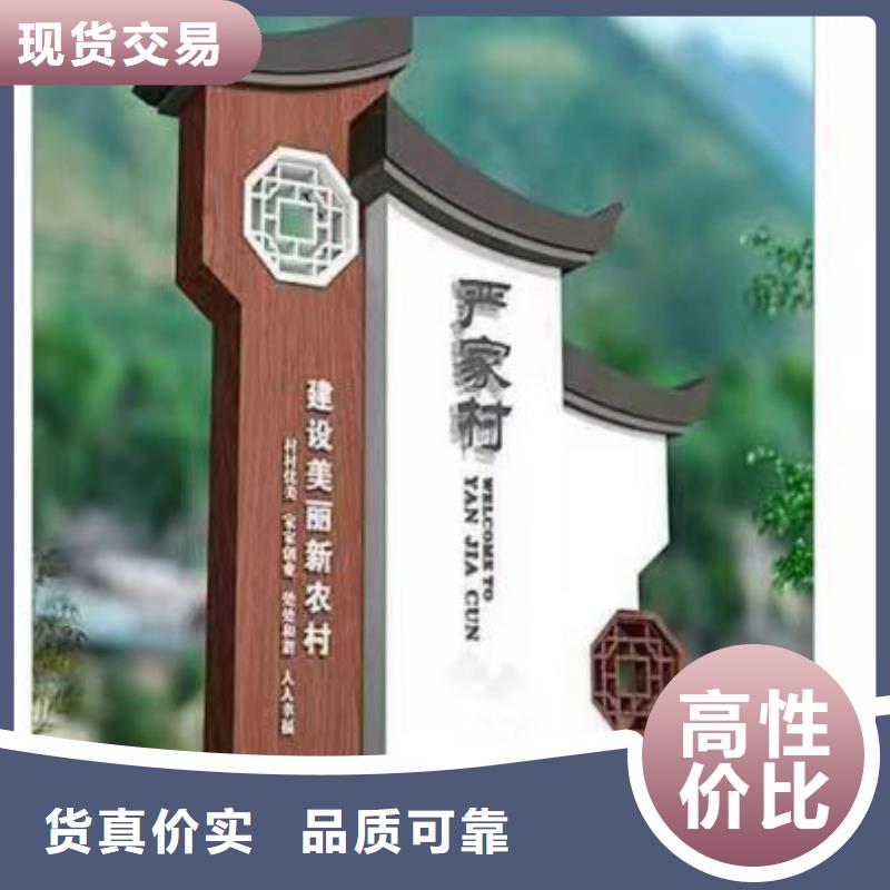 烤漆造型乡村标识牌来图定制