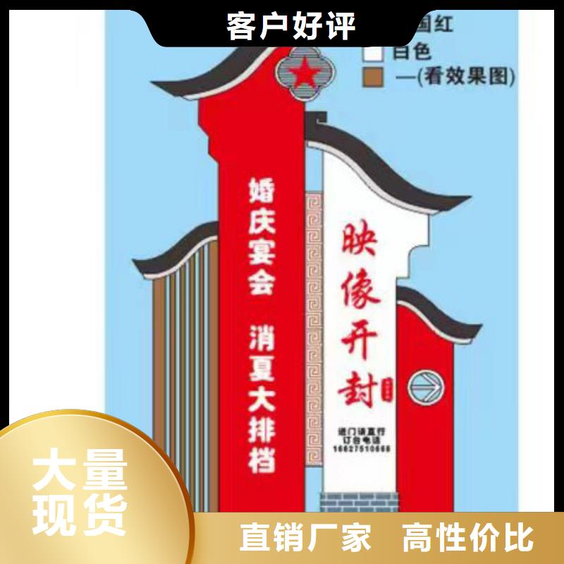 乡村标识牌设计来样定制