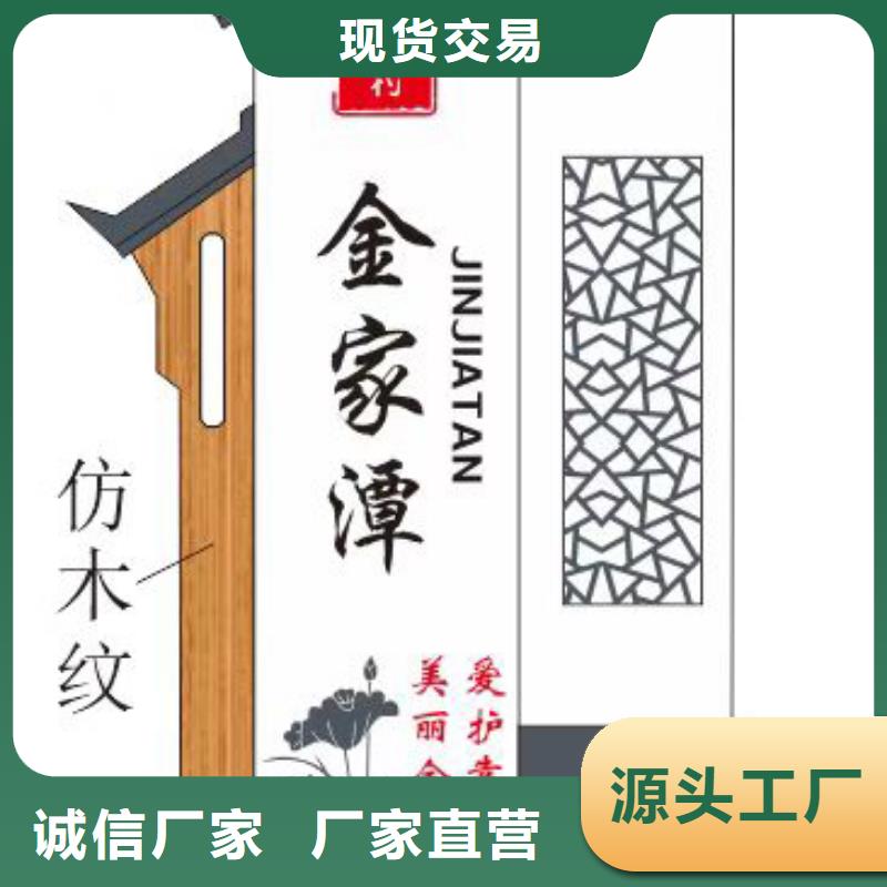 乡村标识牌设计来样定制