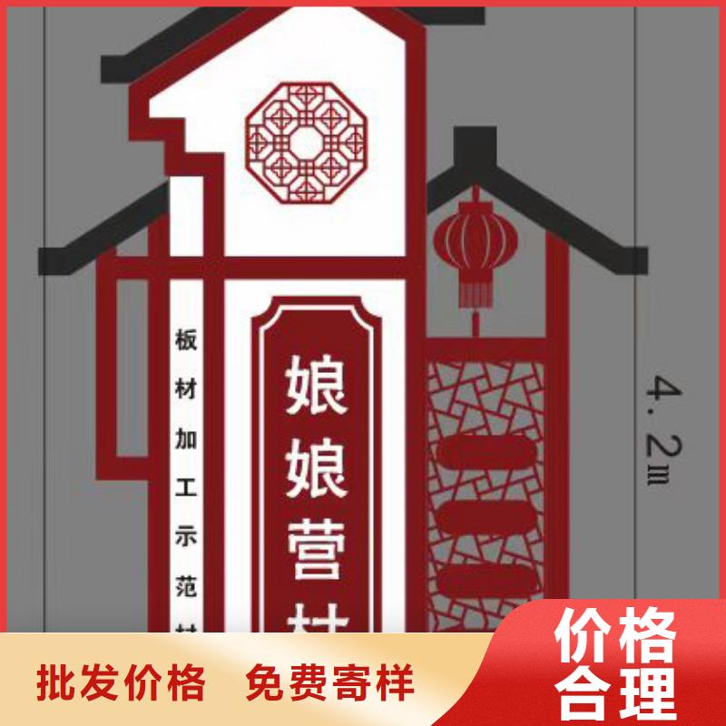 铁艺仿古乡村标识牌品质放心