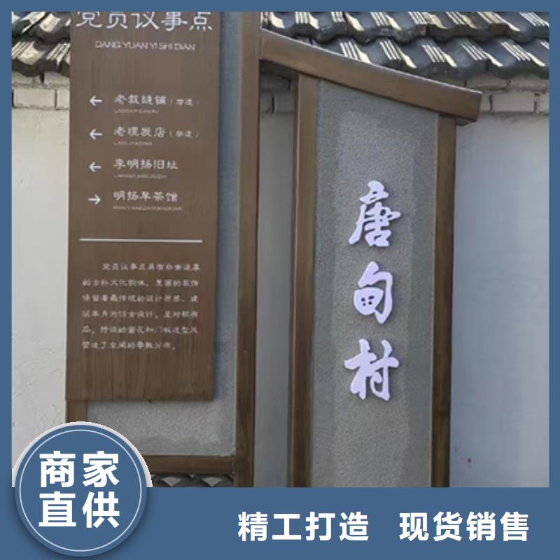 金属乡村标识牌欢迎咨询