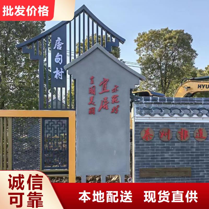 不锈钢乡村标识牌售后完善