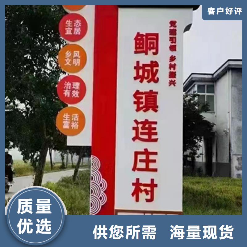 烤漆造型乡村标识牌来图定制