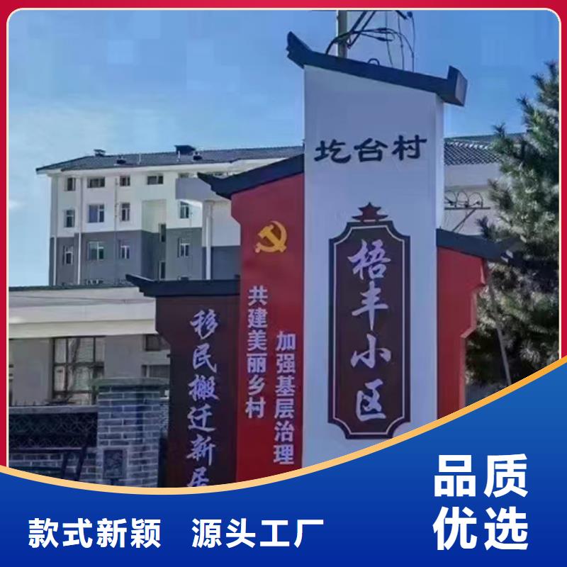 村口宣传标识牌厂家直供