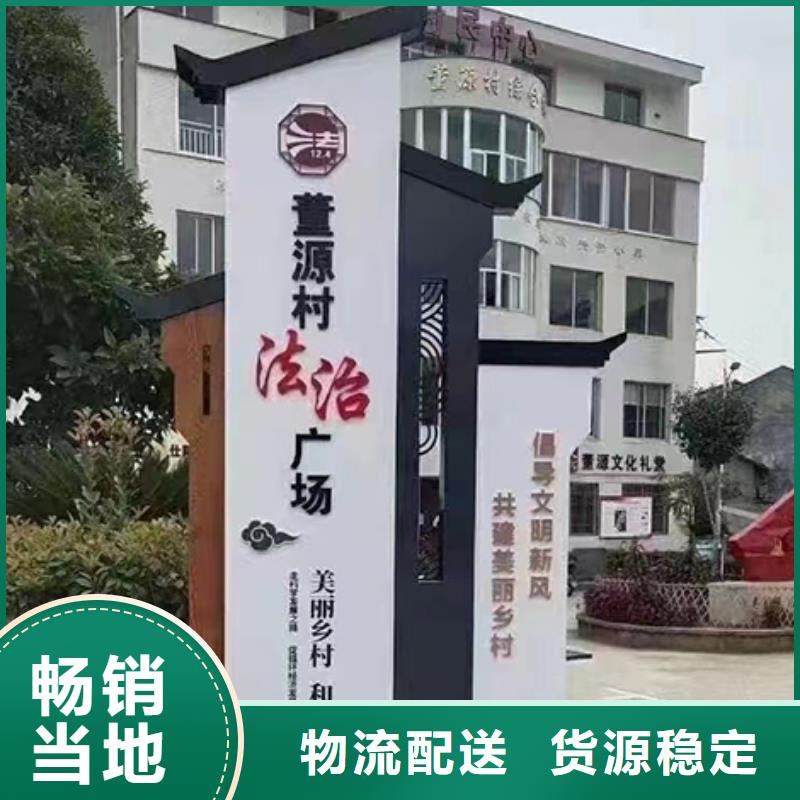 精神堡垒乡村标识牌厂家