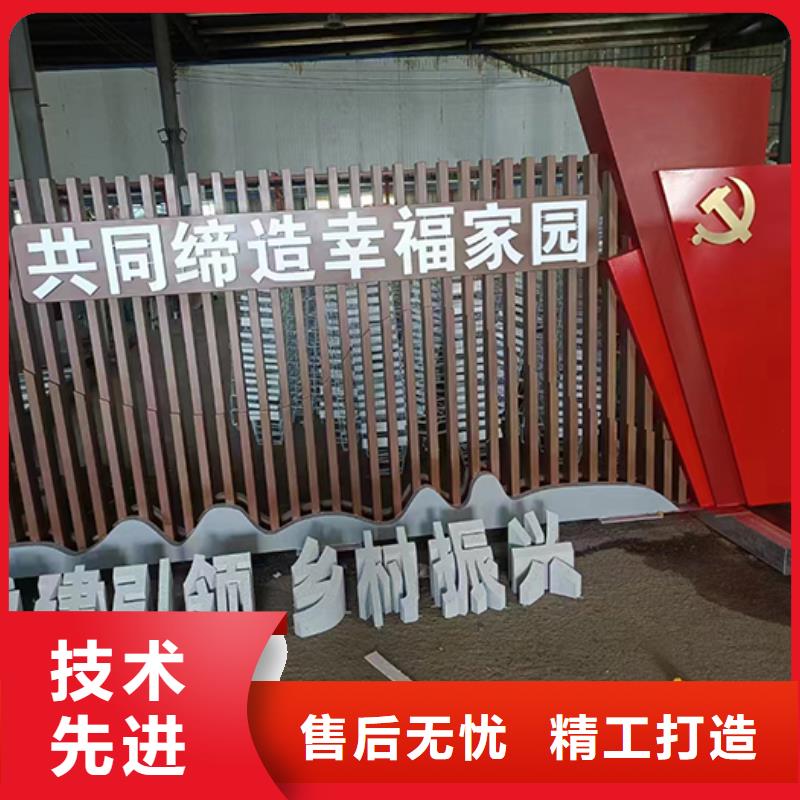 核心价值观美丽乡村牌货源充足
