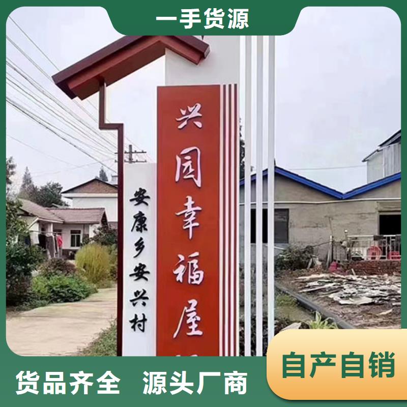 金属乡村标识牌欢迎咨询
