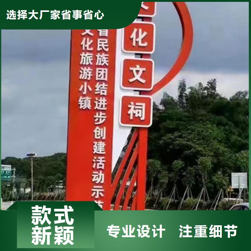 景观雕塑乡村标识牌信赖