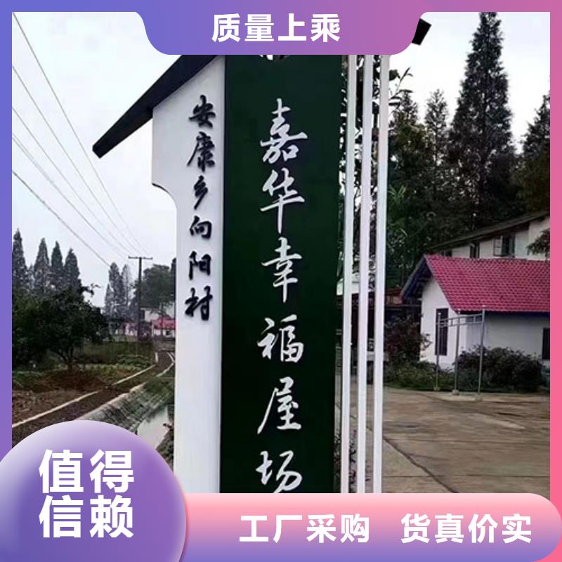 公园乡村标识牌厂家直供