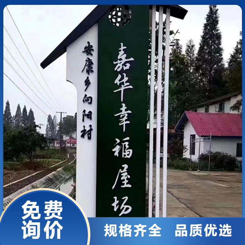 烤漆造型乡村标识牌型号齐全