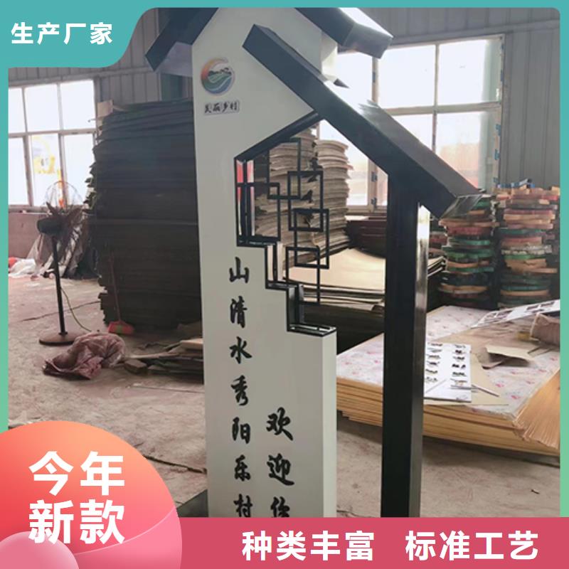 路边乡村标识牌实力雄厚