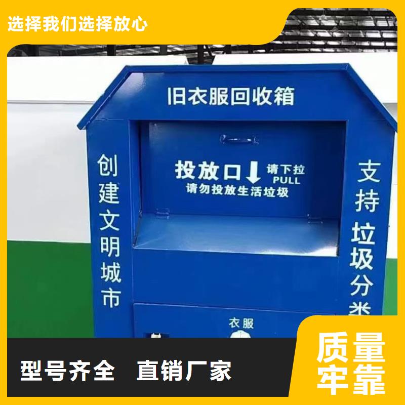 不锈钢旧衣回收箱欢迎来电