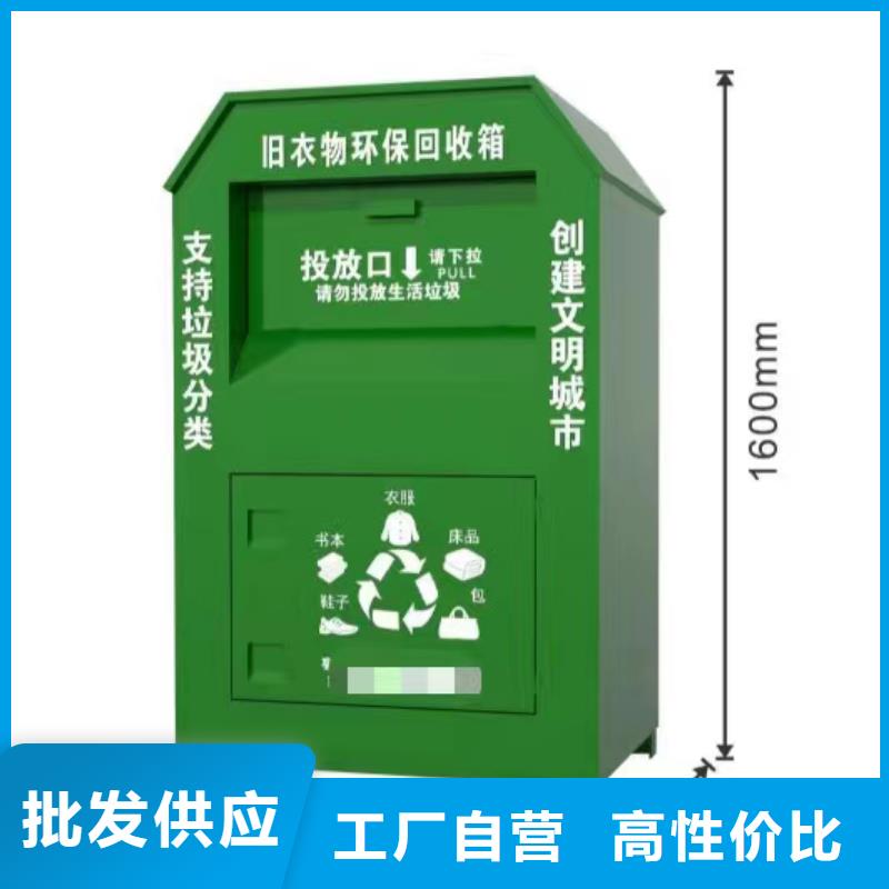 大型旧衣回收箱品质过关
