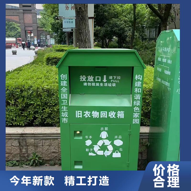 厂家直销旧衣回收箱值得信赖
