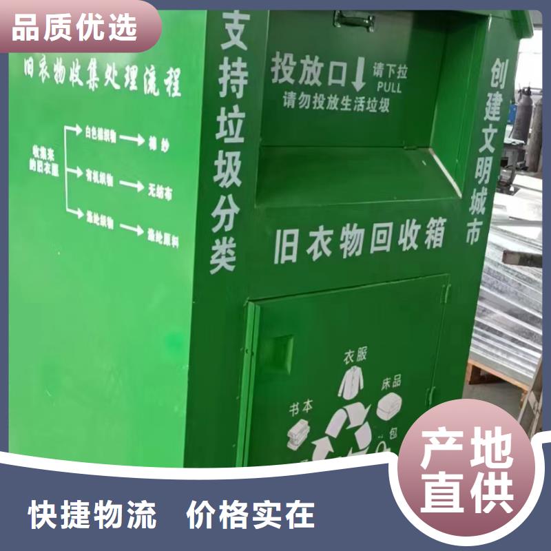 户外旧衣回收箱实力雄厚