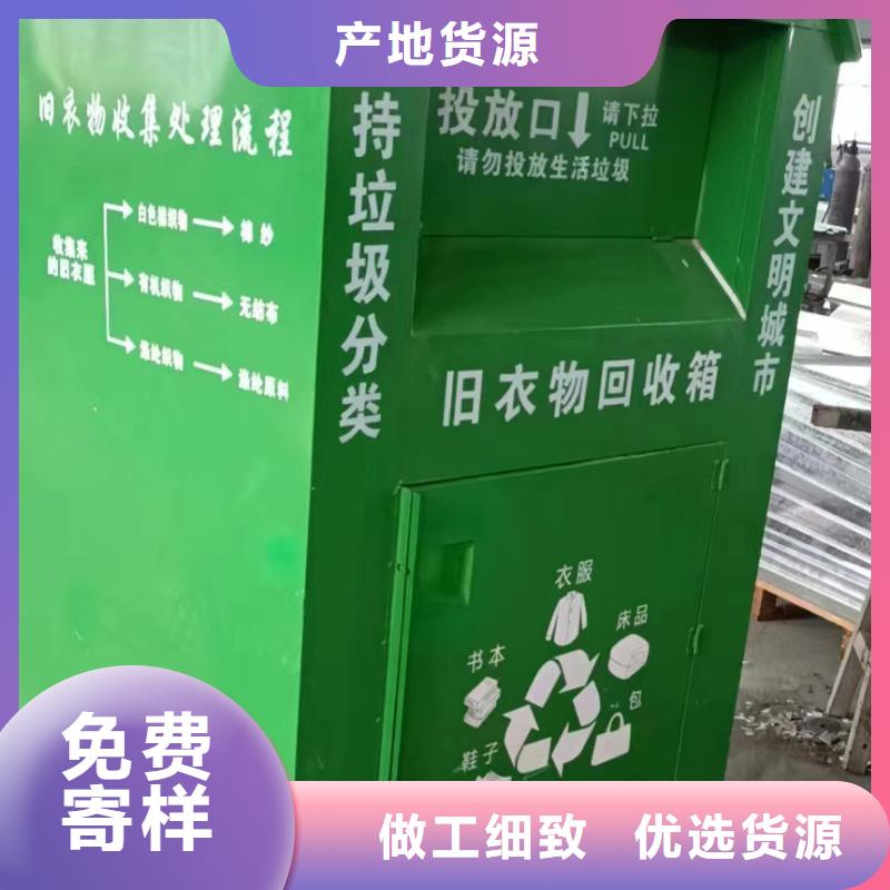 大型旧衣回收箱无中间商