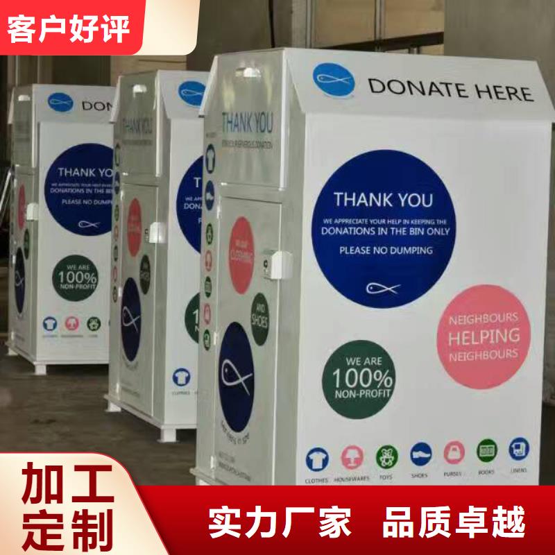 旧衣回收箱定制质优价廉