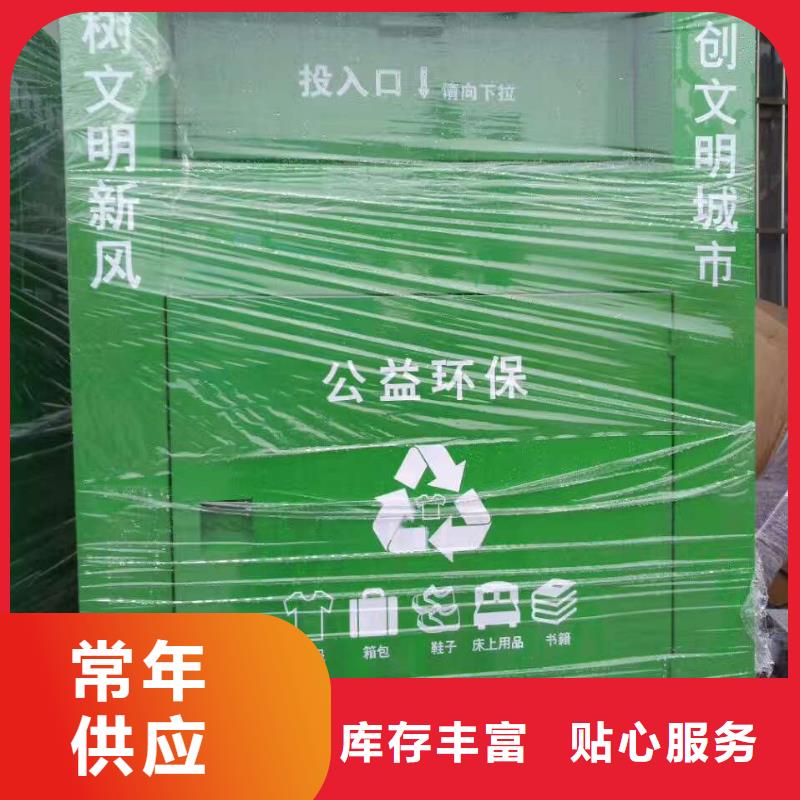 社区街道旧衣回收箱设计