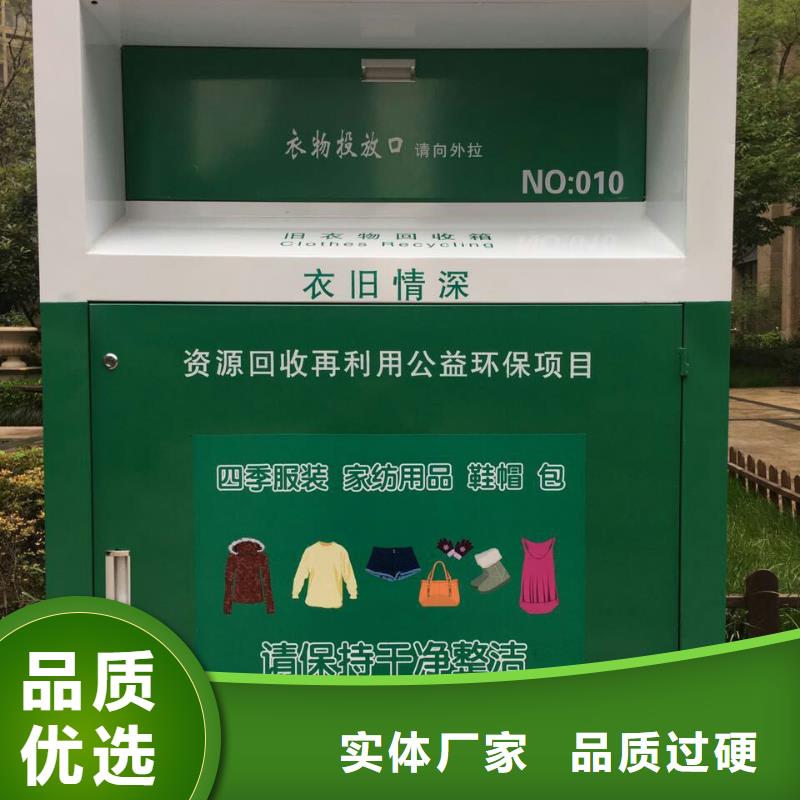 万宁市社区旧衣回收箱性价比高