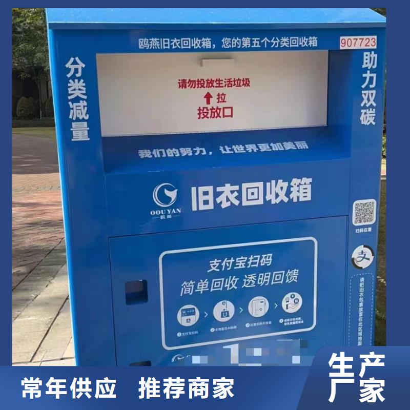 户外旧衣回收箱价格实惠