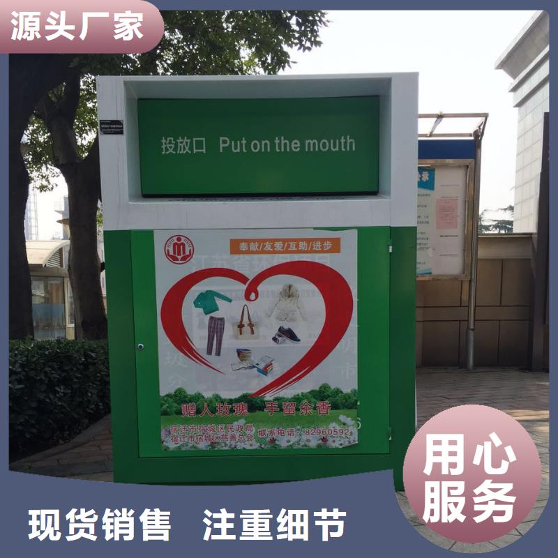 户外移动智能旧衣回收箱10年经验