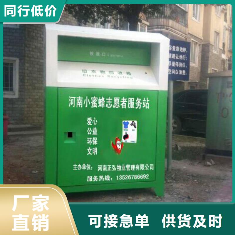 旧衣回收箱厂家询问报价
