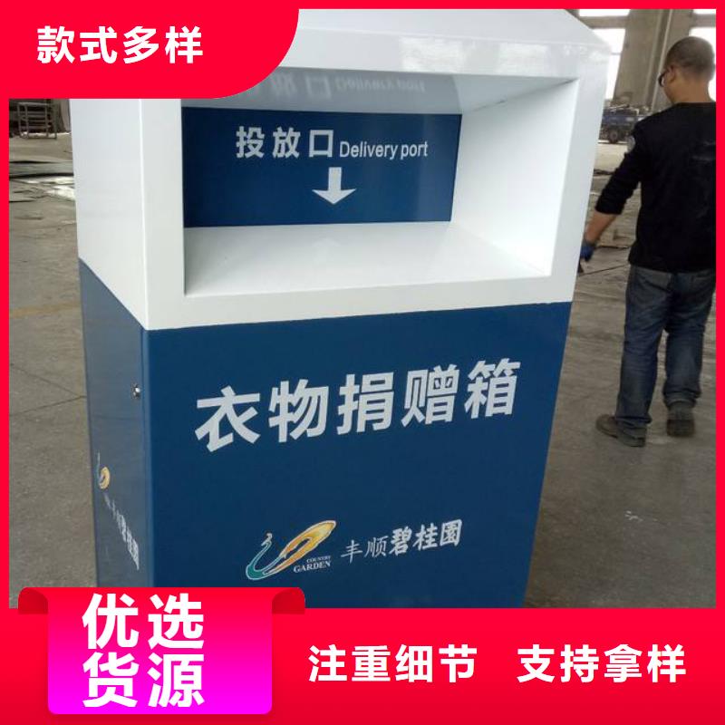 户外小区智能旧衣回收箱实力老厂