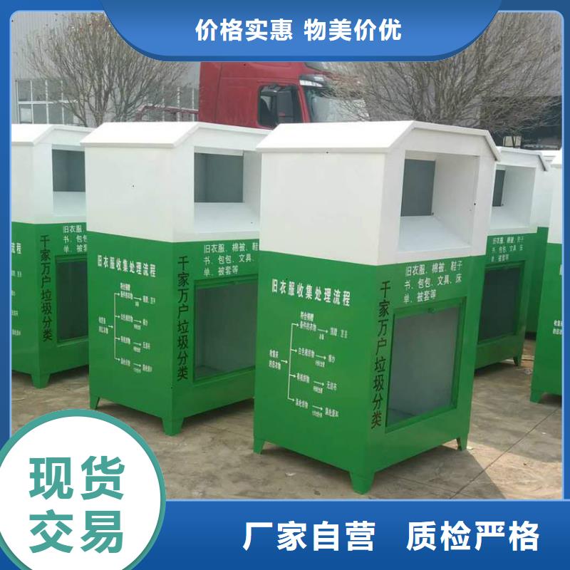 不锈钢旧衣回收箱欢迎来电