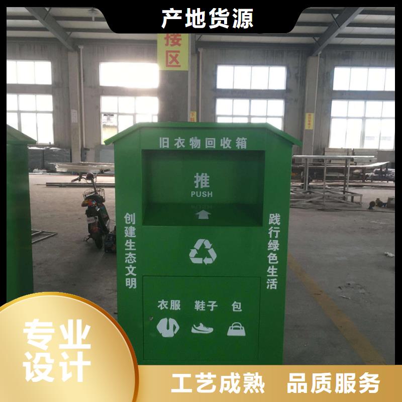 金属旧衣回收箱10年经验