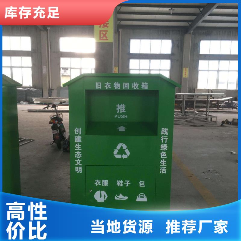 厂家直销旧衣回收箱实力雄厚