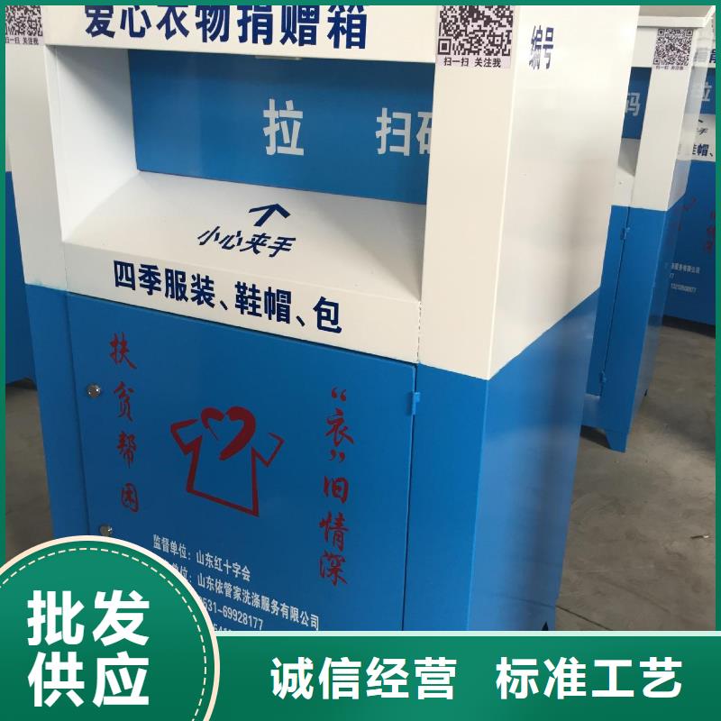 金属旧衣回收箱10年经验