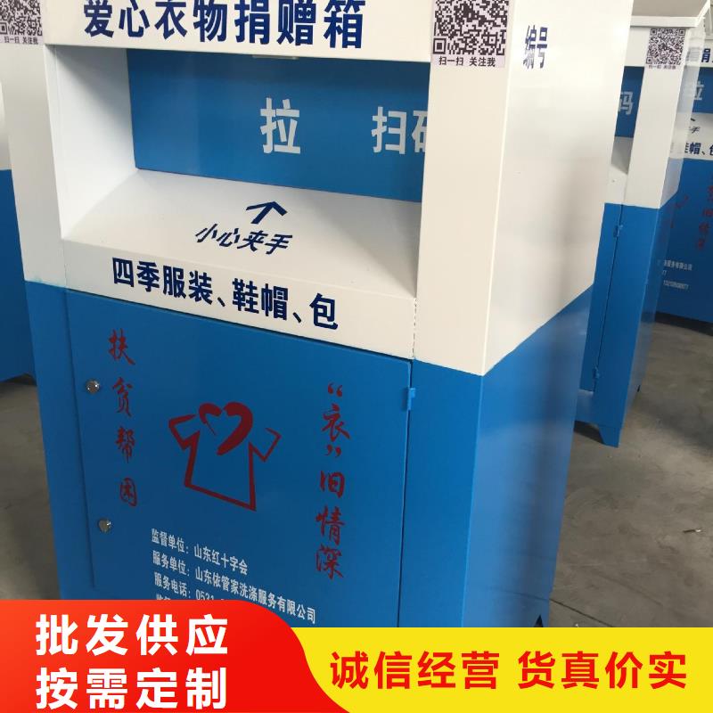 旧衣回收箱厂家询问报价