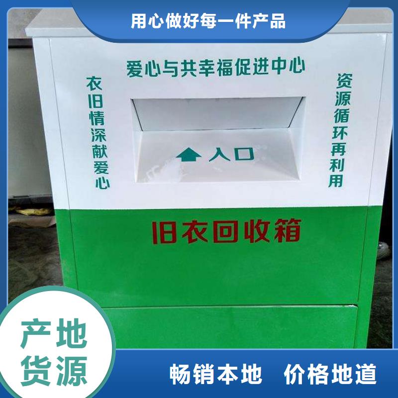 大型旧衣回收箱品质过关
