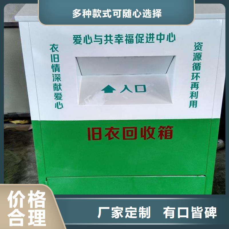 旧衣回收箱厂家询问报价